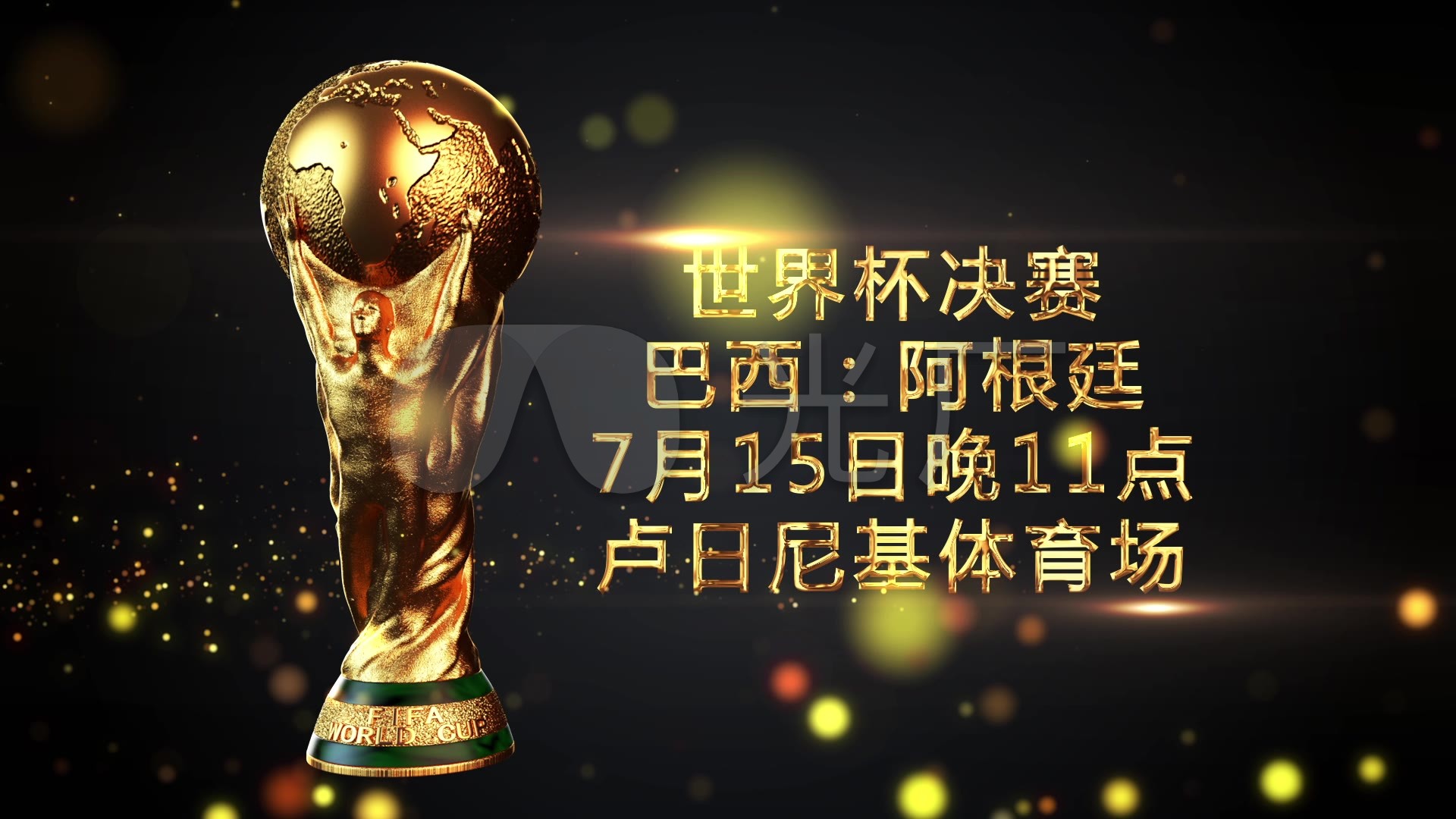 与巴塞