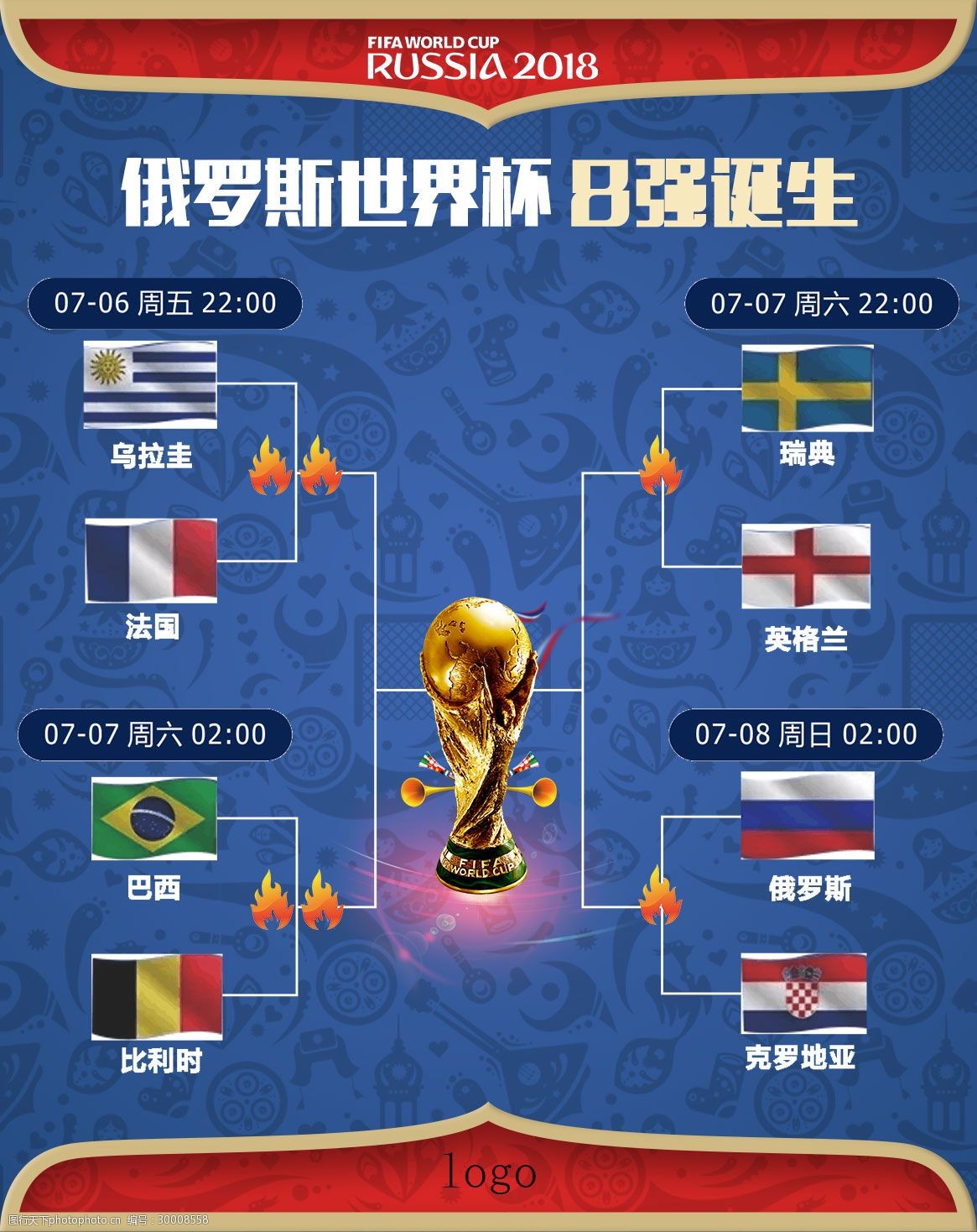 位中国