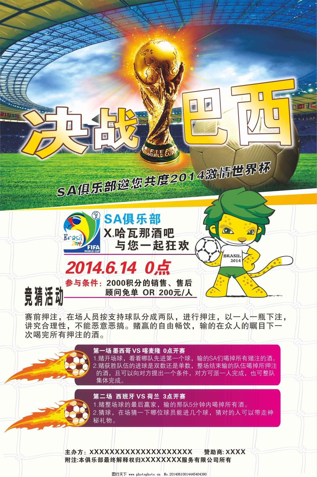 受这