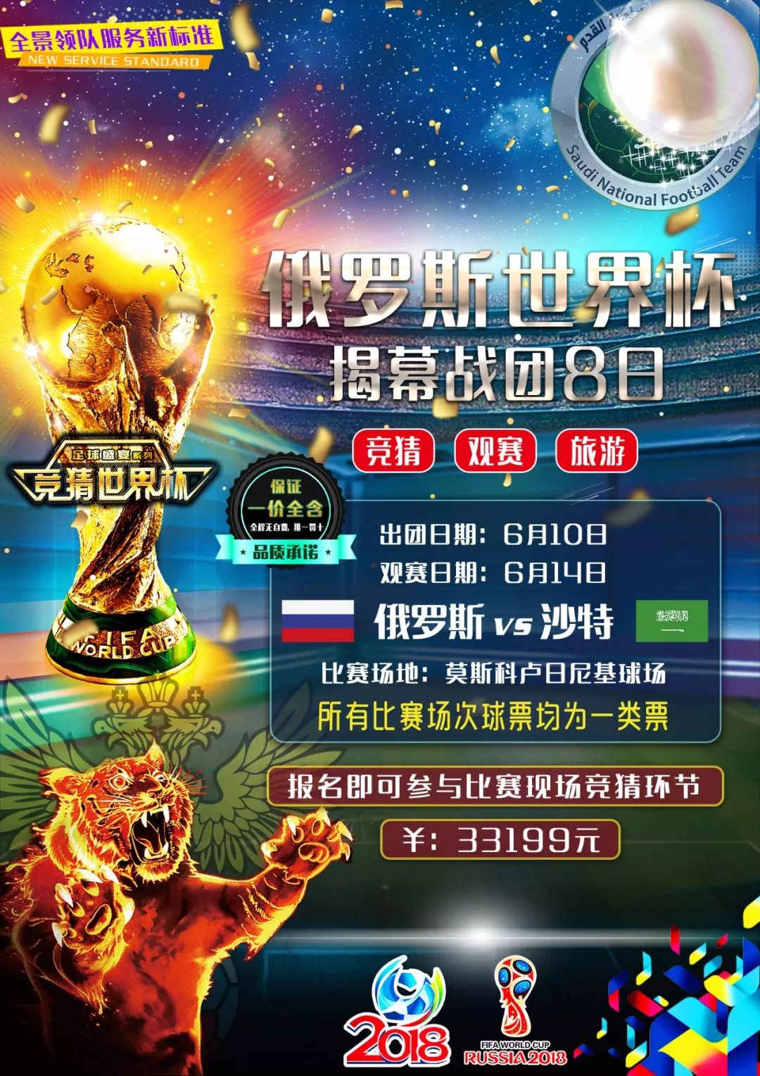 球粉丝群体