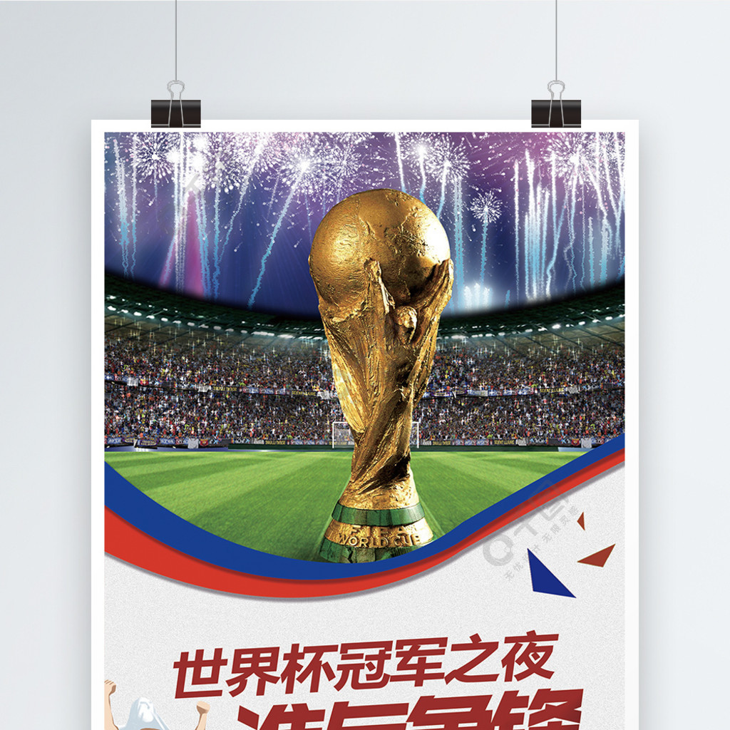 足球即将迎