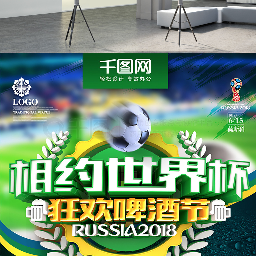 单的赛后握