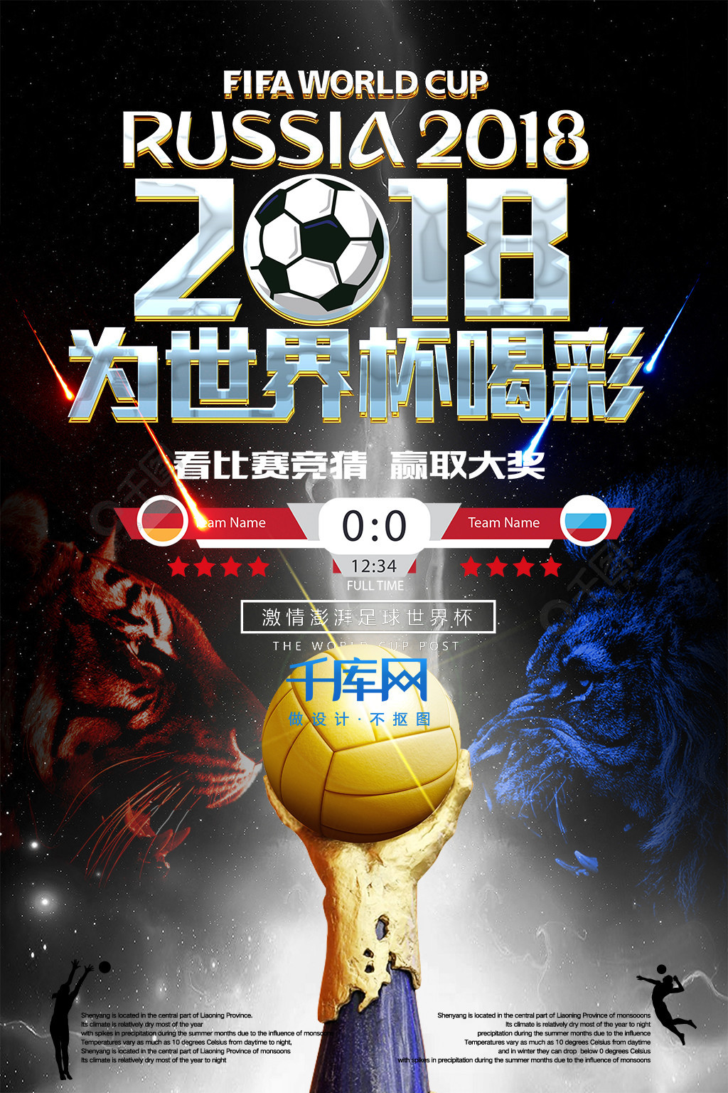 保持竞